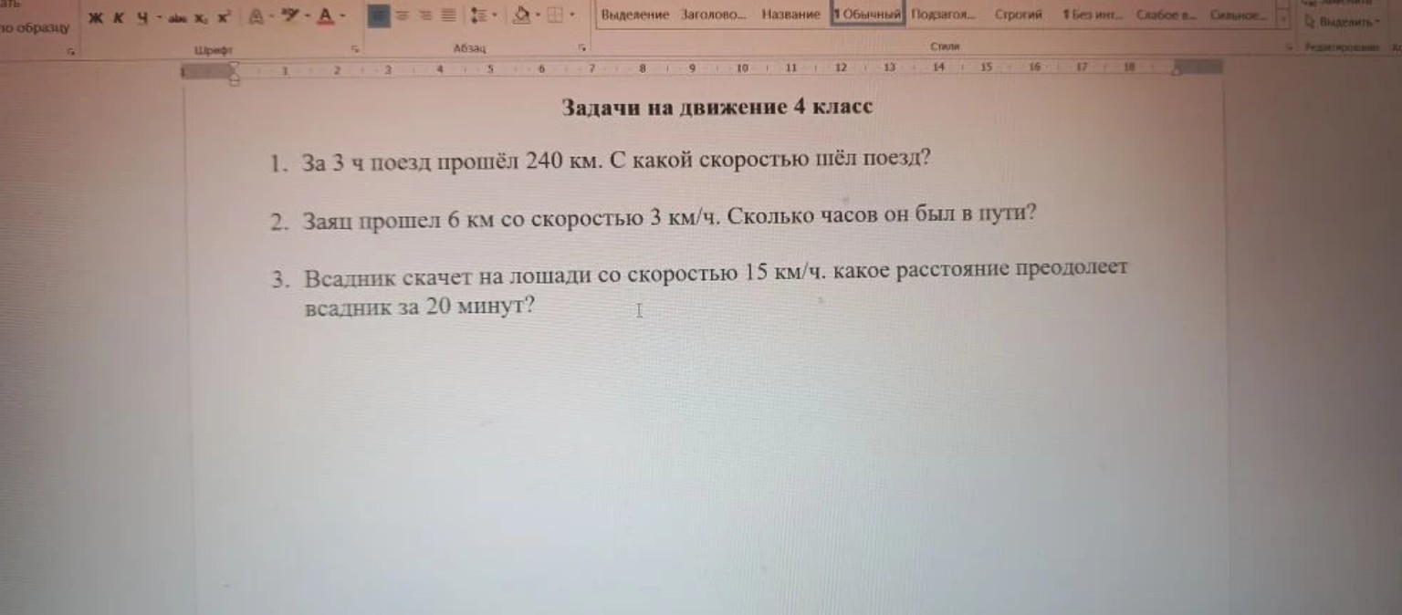 Изображение задачи: 