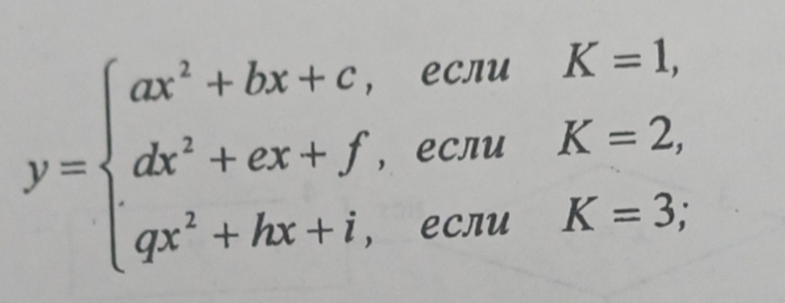 Изображение задачи: Реши задачу: Информатическая таблица к этой задаче