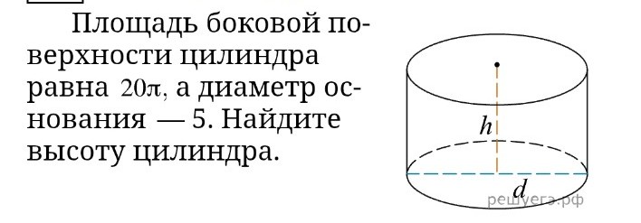 Изображение задачи: 