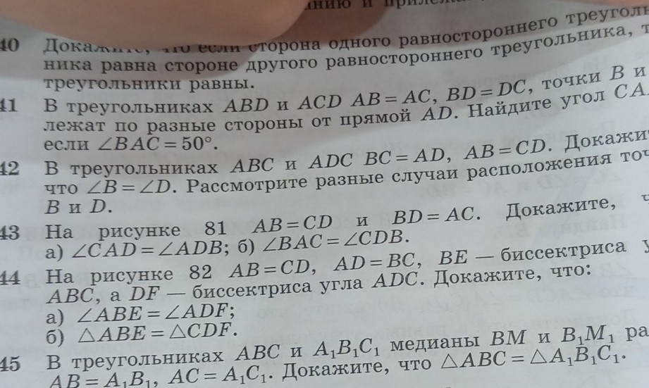 Изображение задачи: 143 нлмер