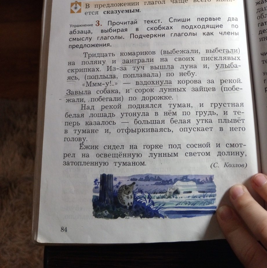 Изображение задачи: Пожалуйста реши упражнение