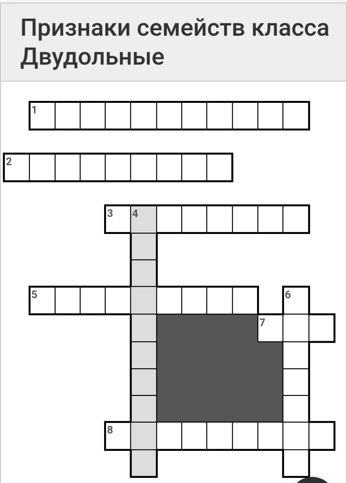 Изображение задачи: Выполнить все задания Реши задачу: Решить кроссвор