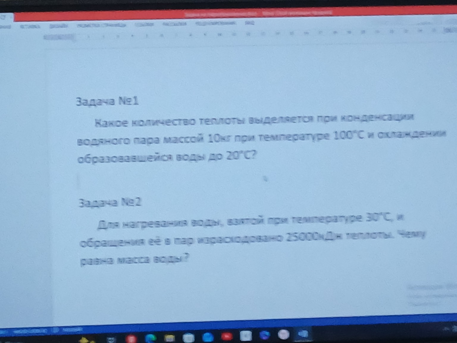 Изображение задачи: Реши