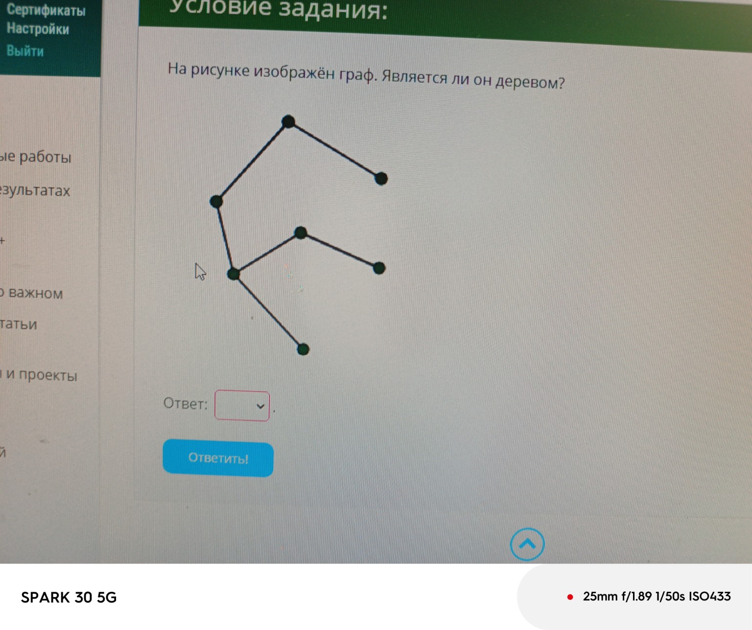 Изображение задачи: