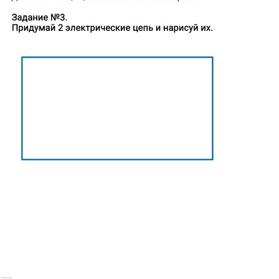 Изображение задачи: Выполнить задания Реши задачу: Выполнить задание н