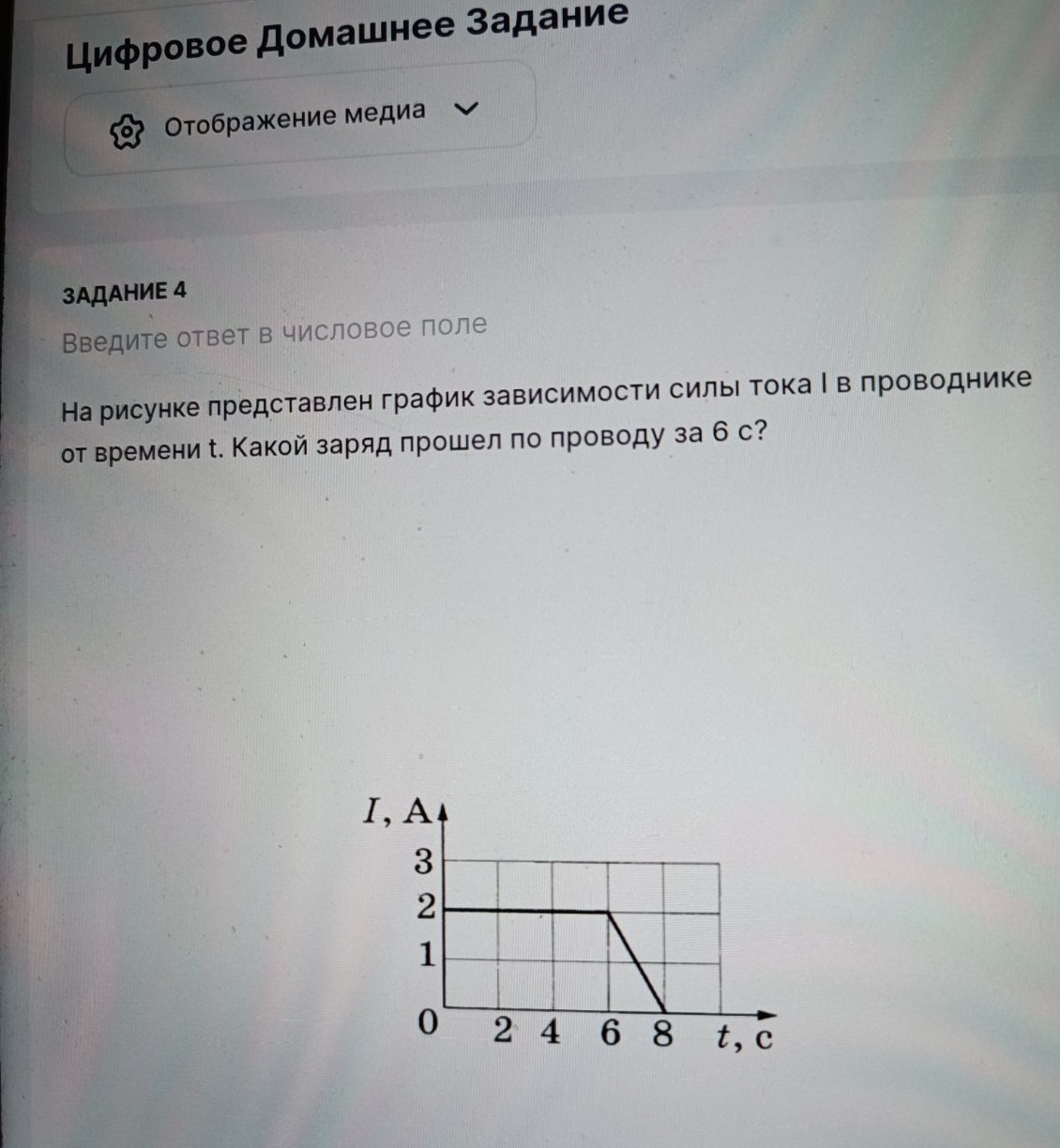 Изображение задачи: Решить