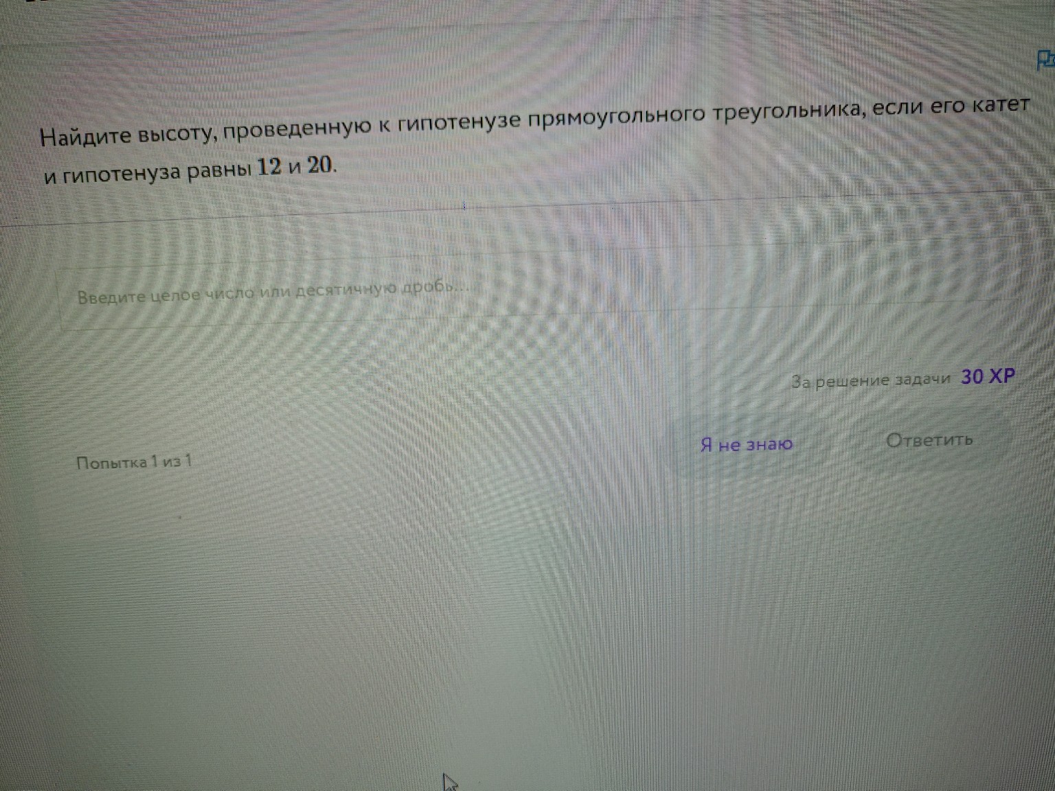 Изображение задачи: 