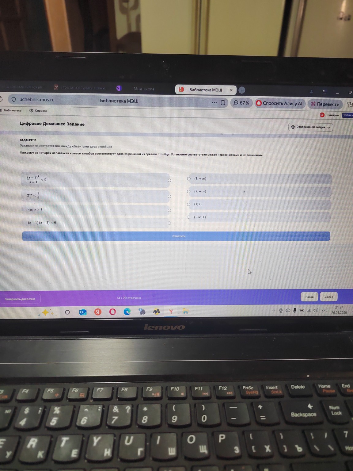 Изображение задачи: 