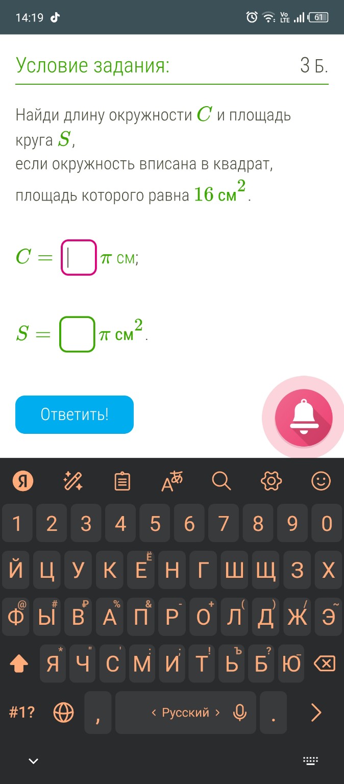 Изображение задачи: 
