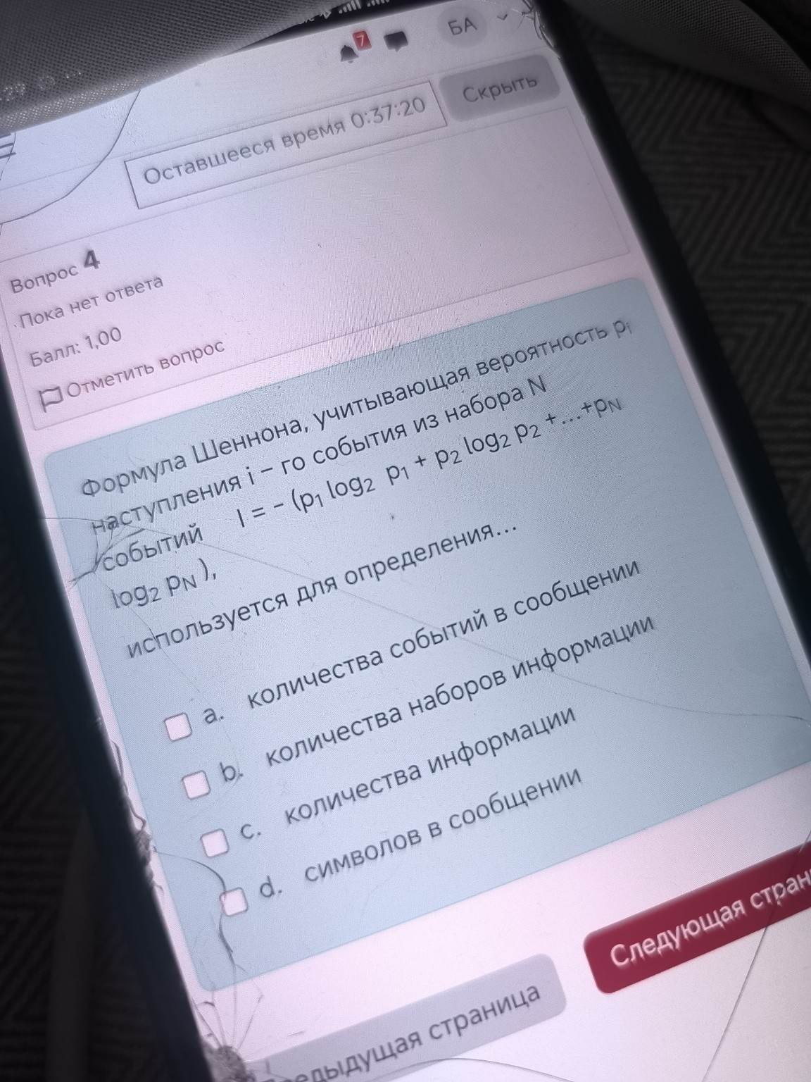 Изображение задачи: 