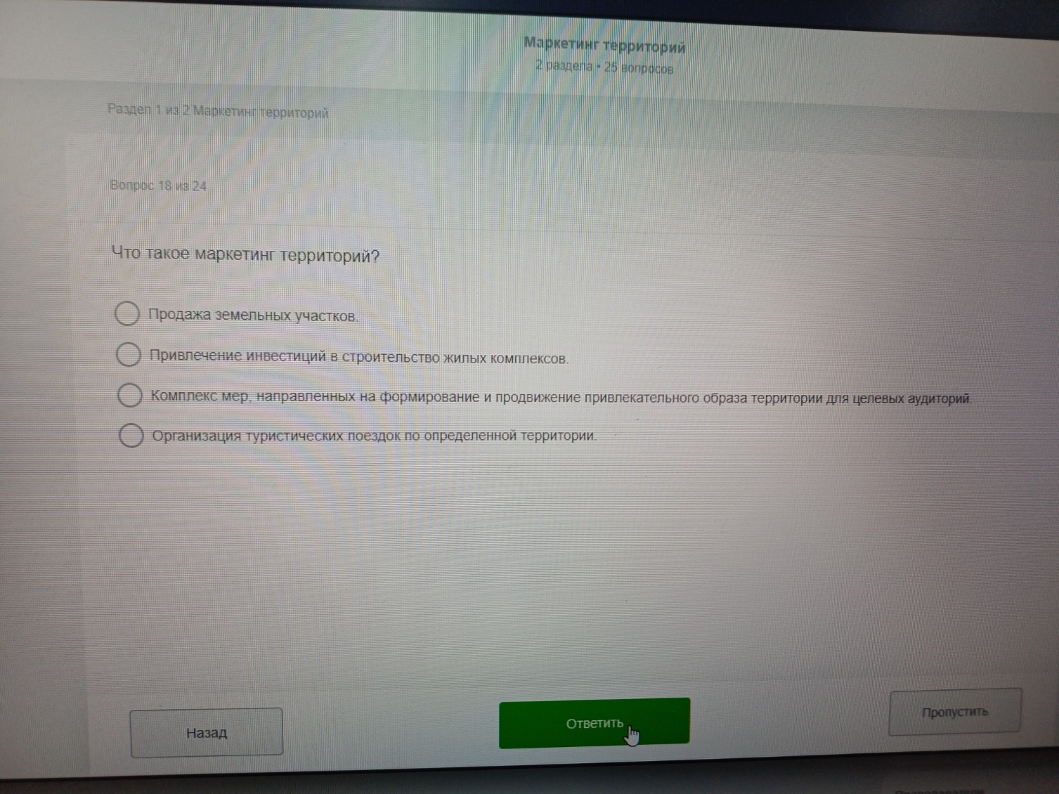 Изображение задачи: