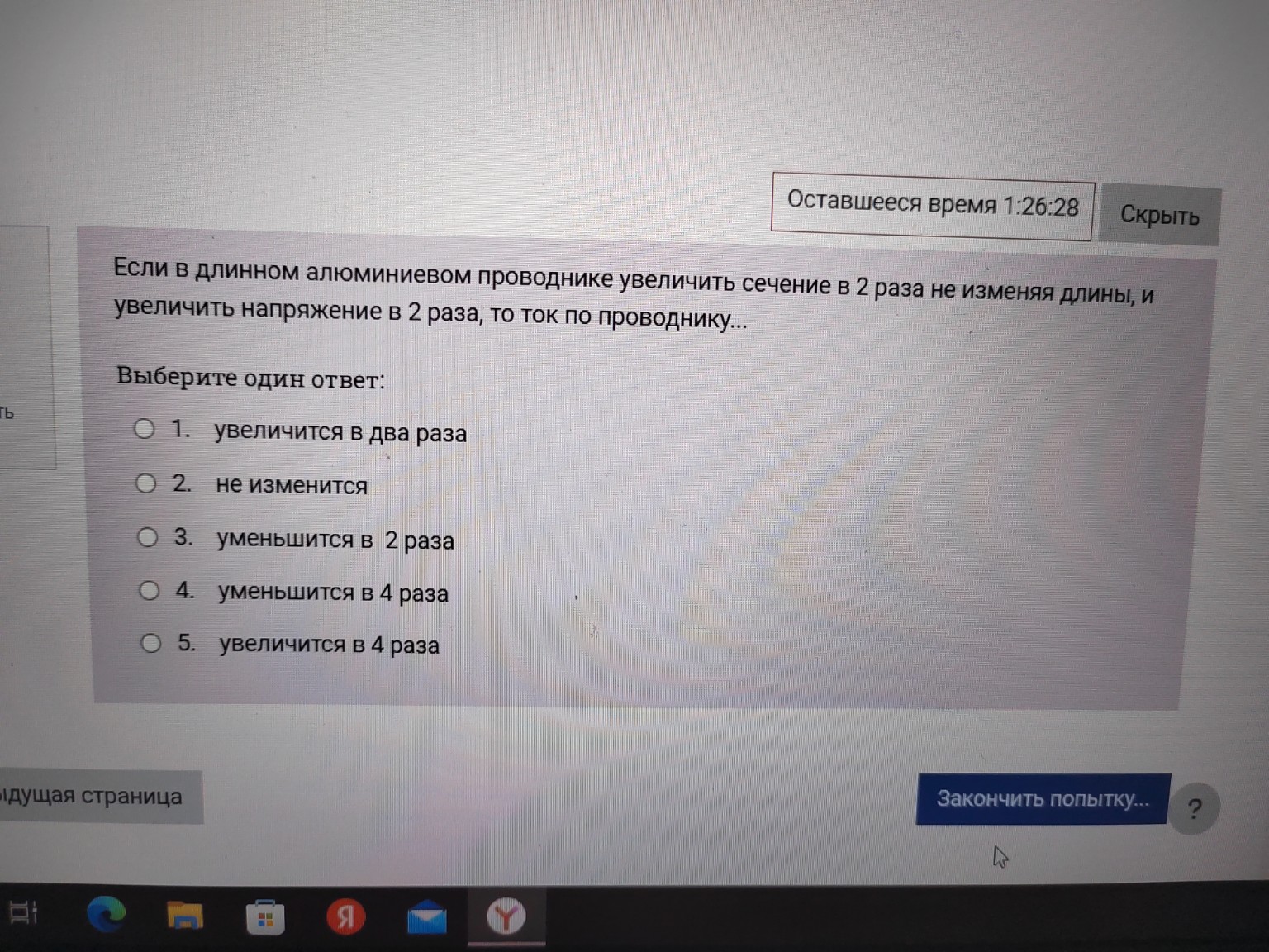 Изображение задачи: Ответ для двух формул