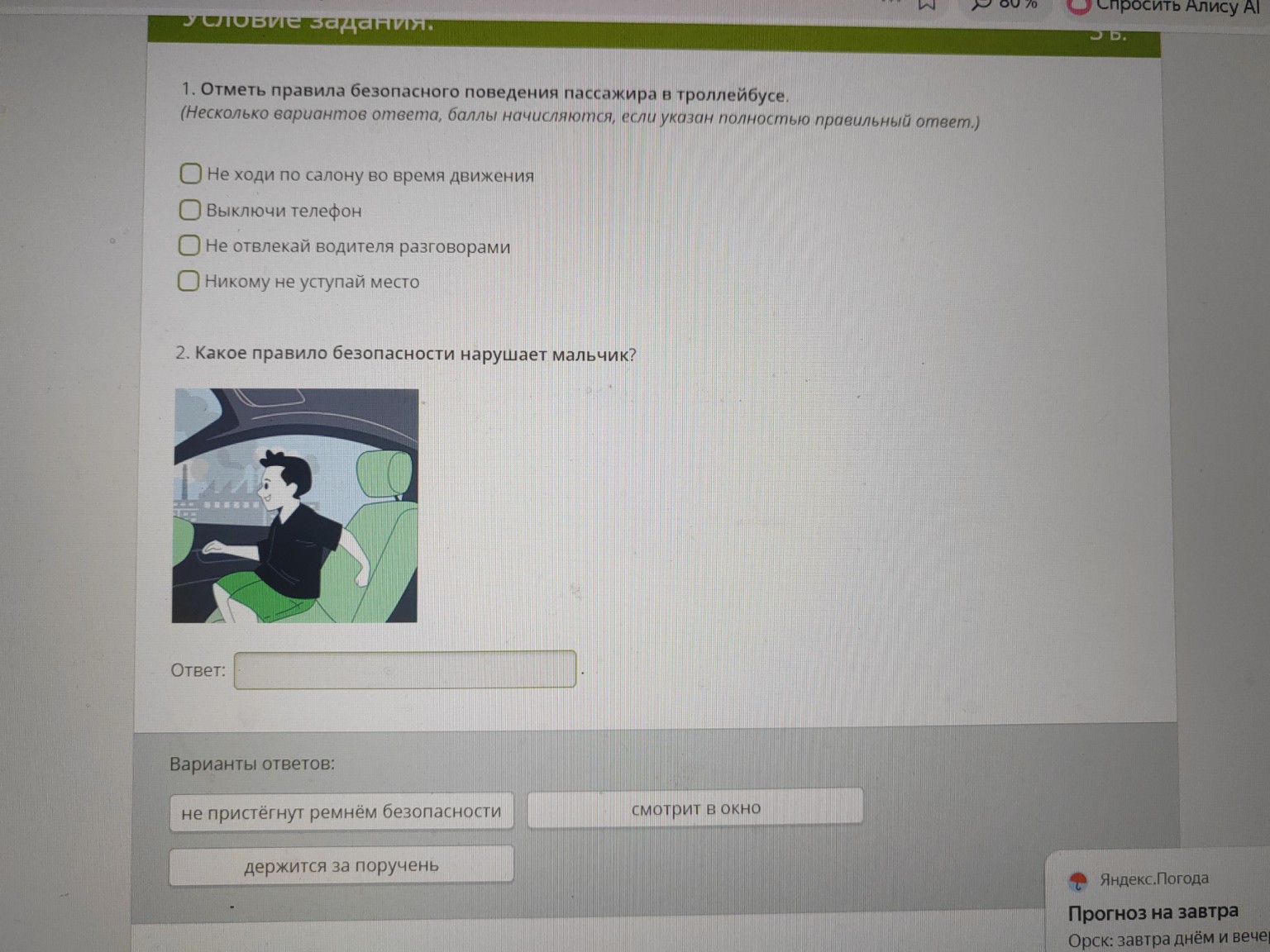 Изображение задачи: 