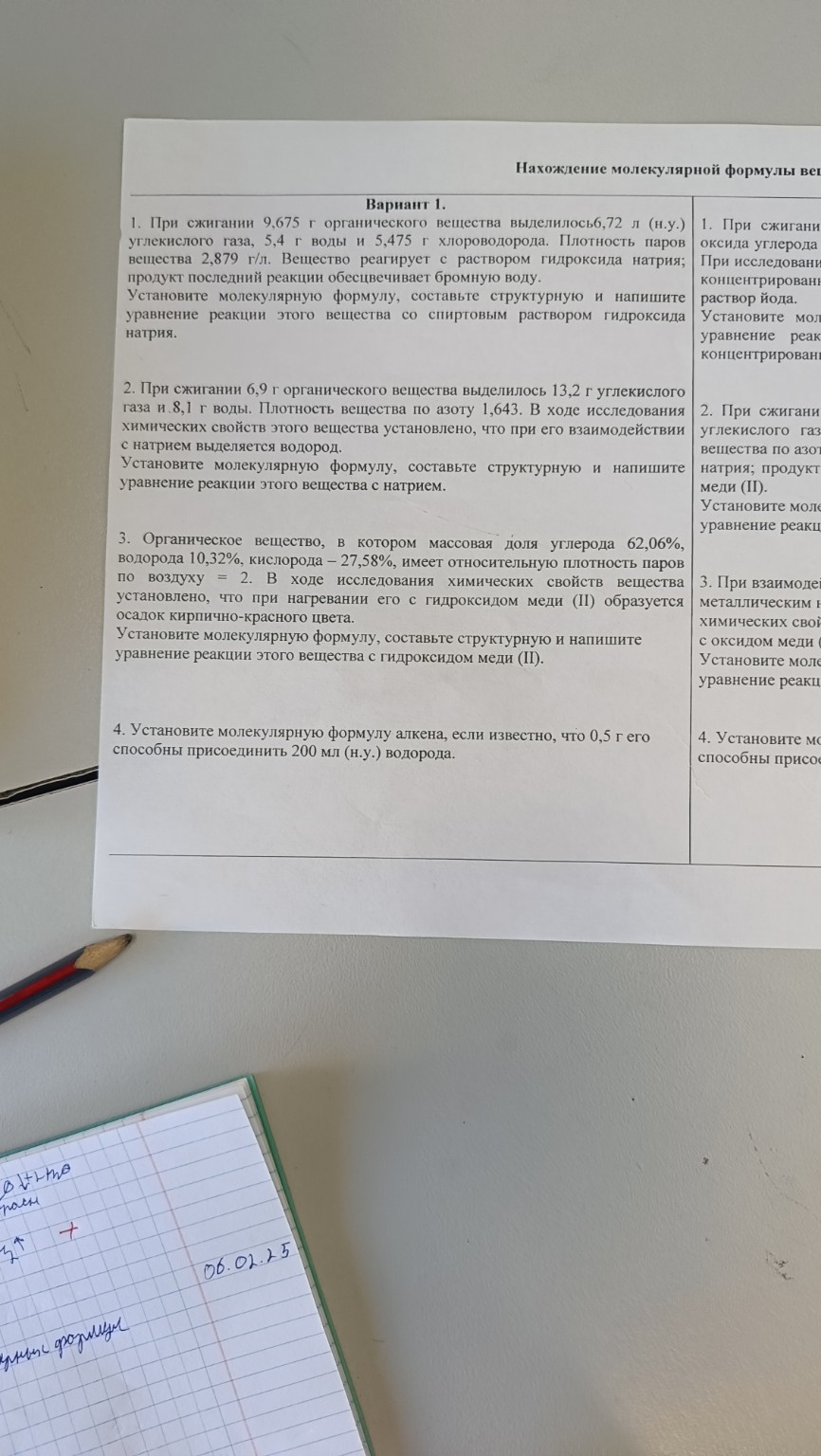 Изображение задачи: Реши Реши задачу: Реши