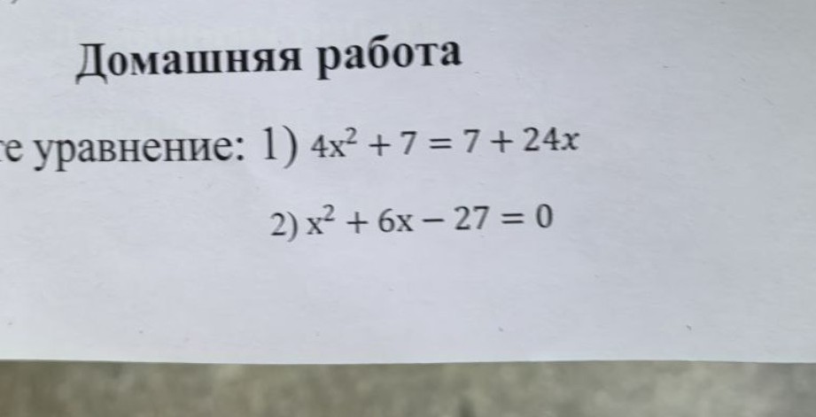 Изображение задачи: Реши