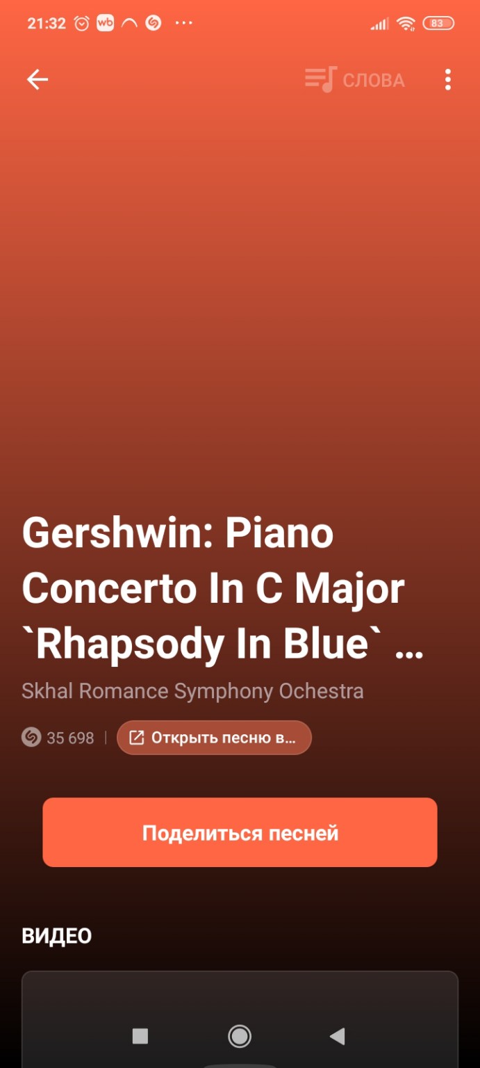 Изображение задачи: В первой графе вставлены варианты траурный ликующе