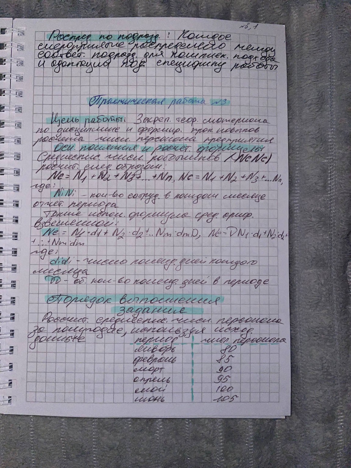 Изображение задачи: Реши задачу: Перепиши текст