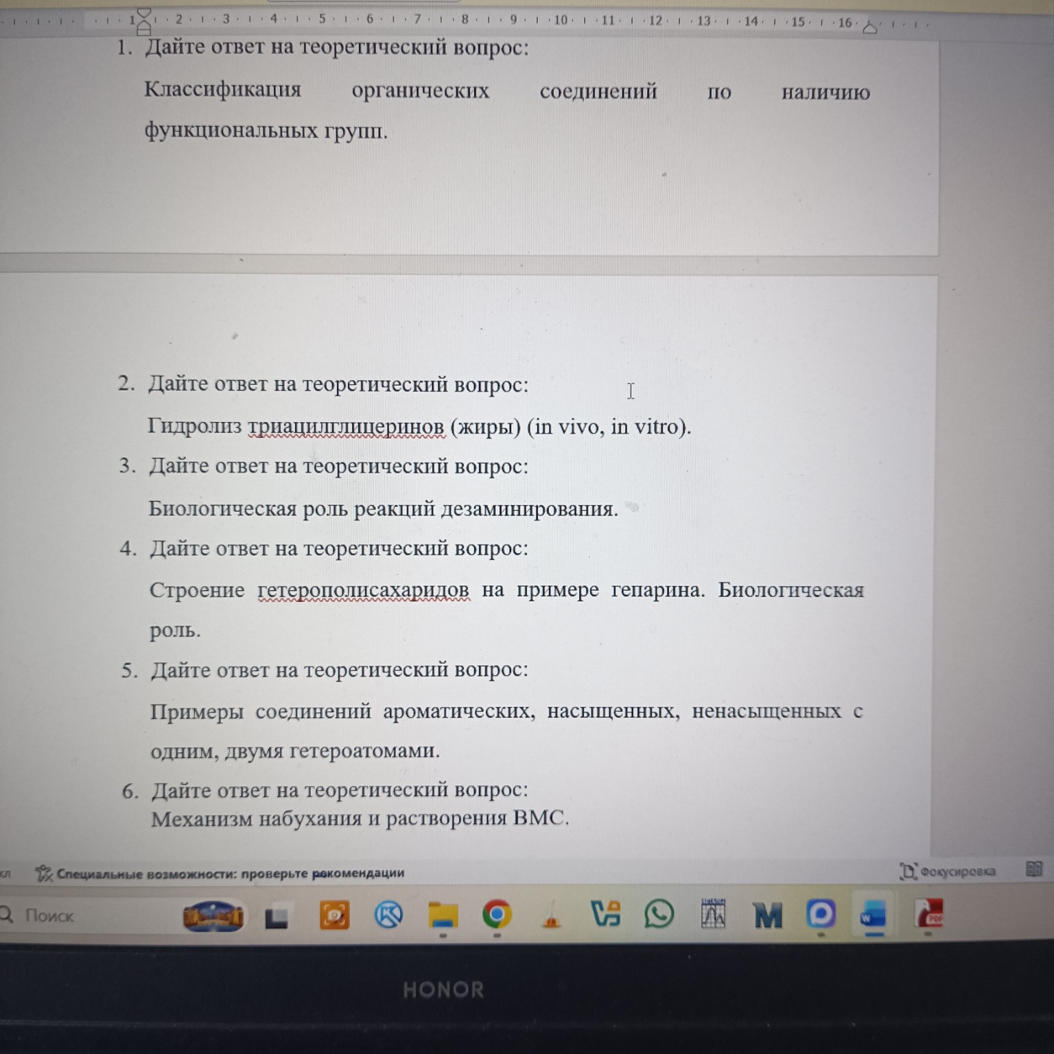 Изображение задачи: Реши задачу: Без формул, каждый вопрос на 1 страни