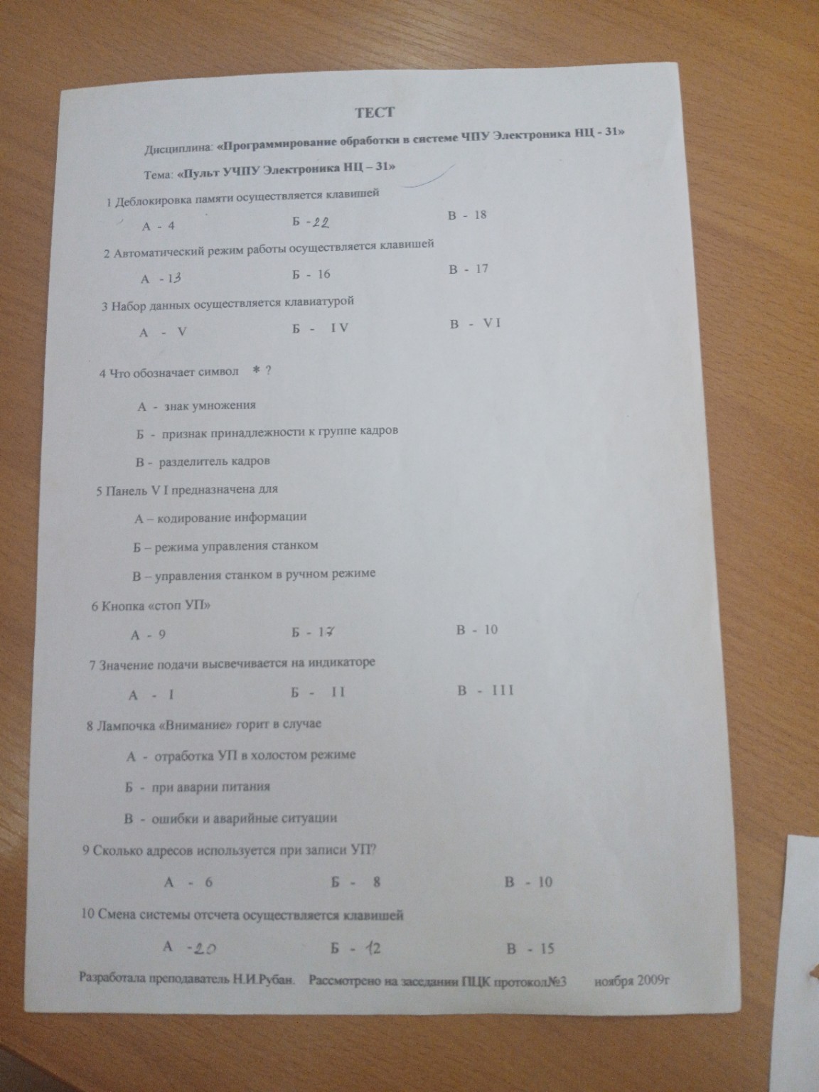 Изображение задачи: 