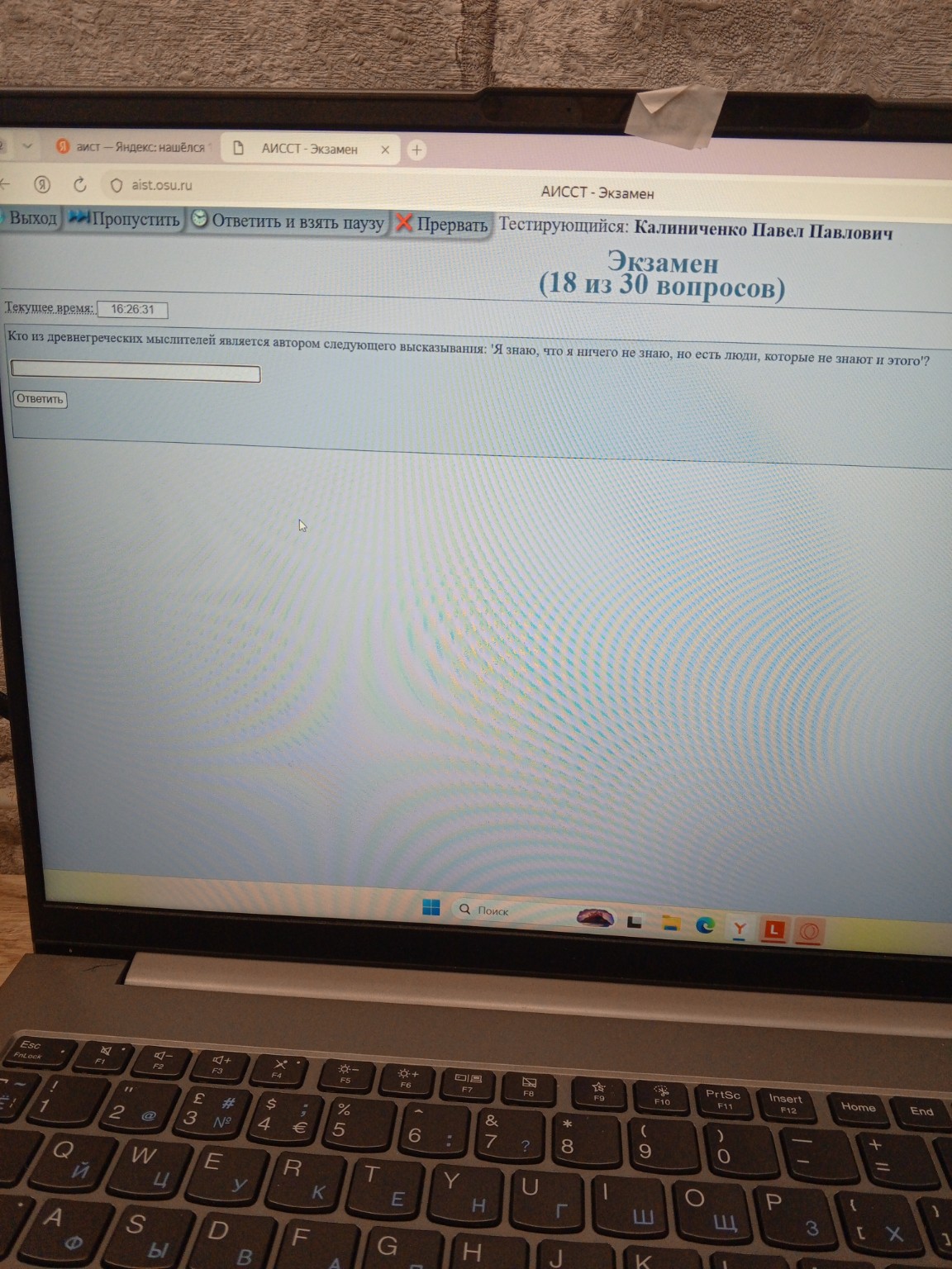 Изображение задачи: