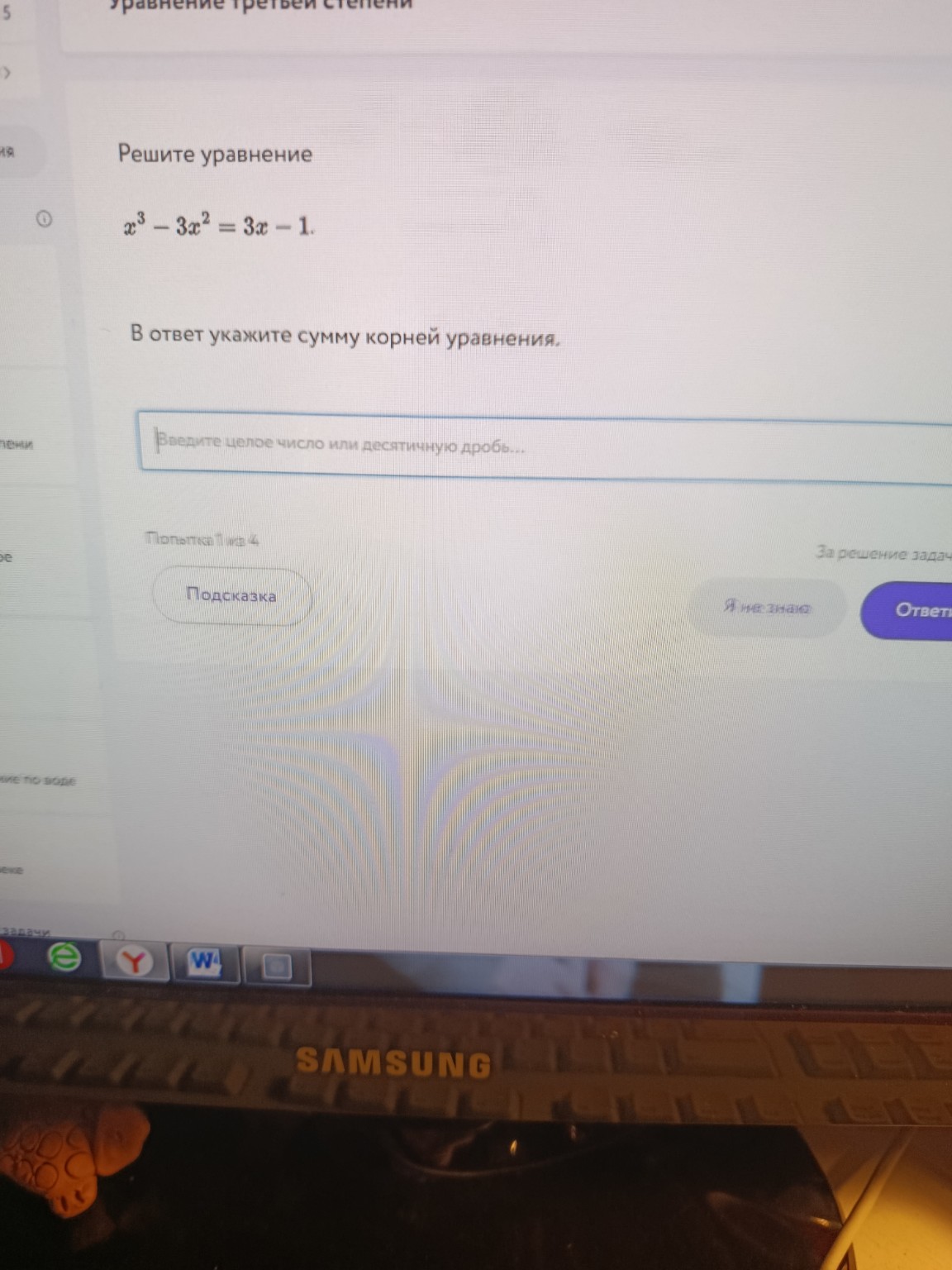 Изображение задачи: 