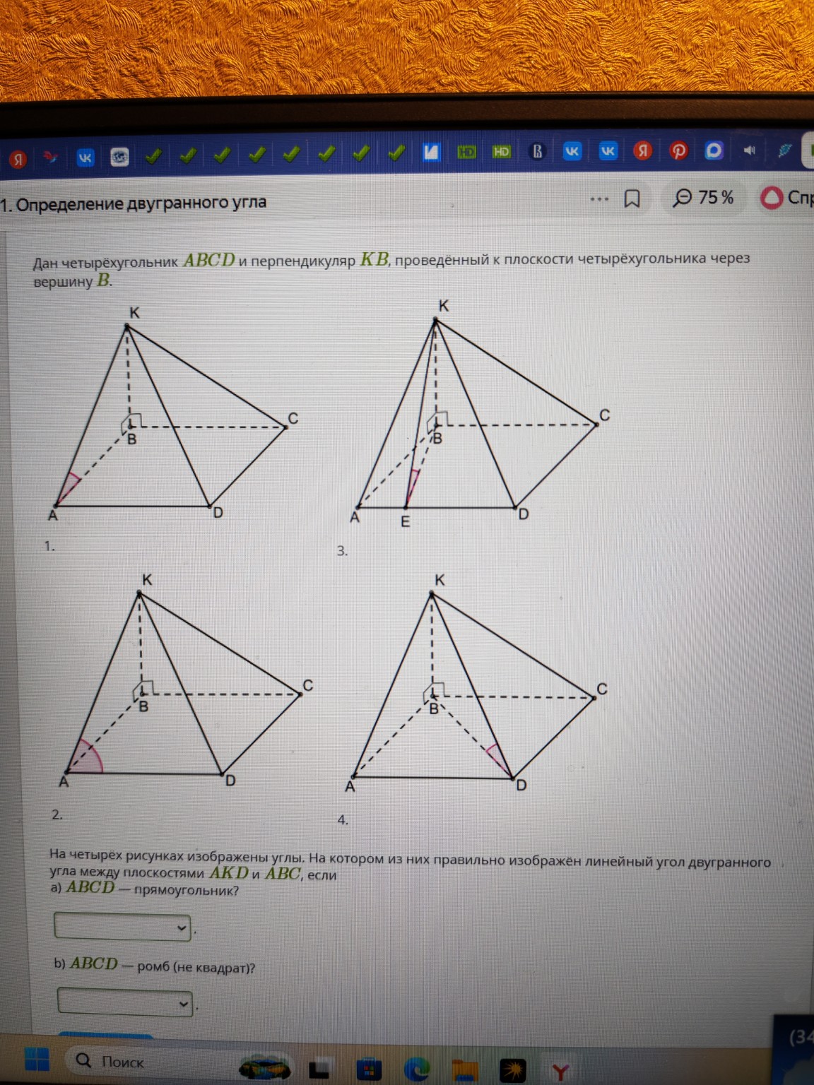 Изображение задачи: