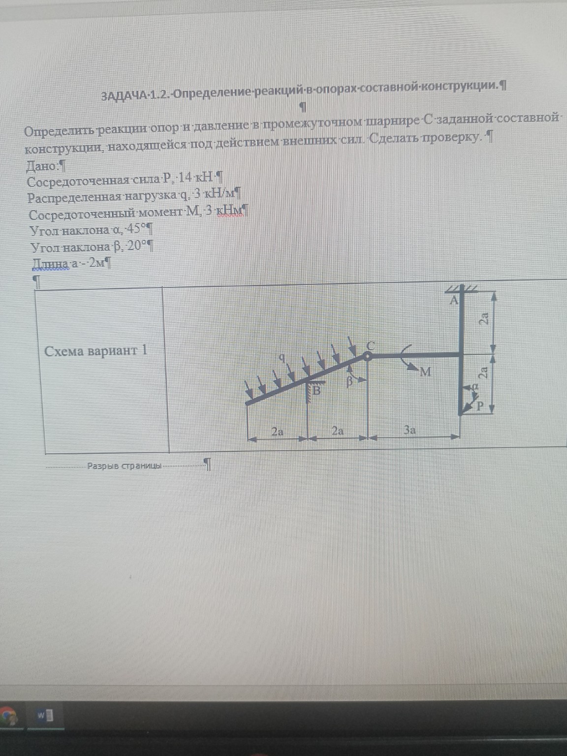Изображение задачи: