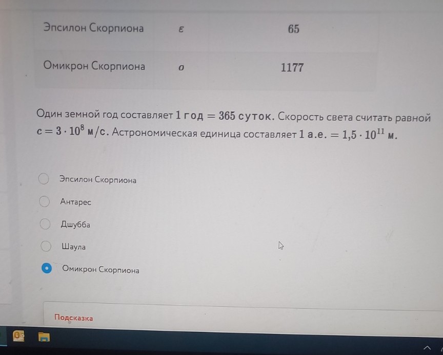 Изображение задачи: