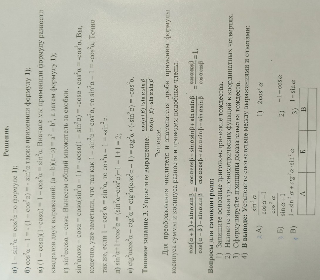 Изображение задачи: согласно с методическими указаниями, реши правильн