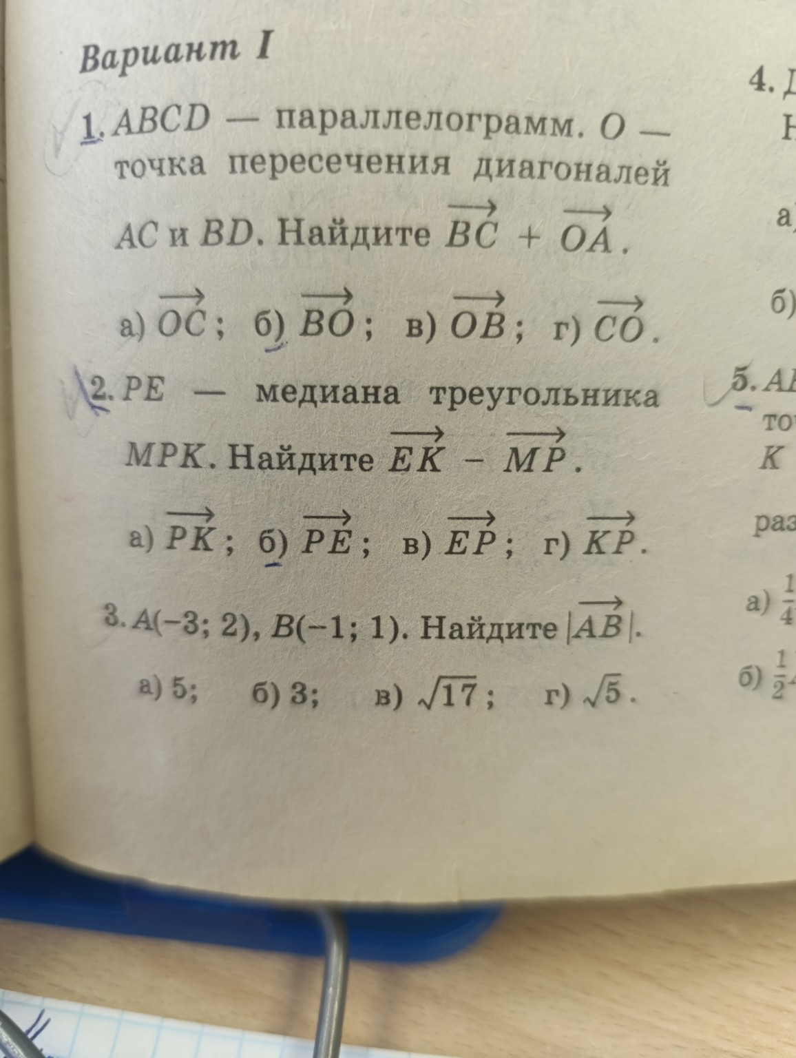 Изображение задачи: Реши задачу: Решить 3 задачи с дано и решением с о