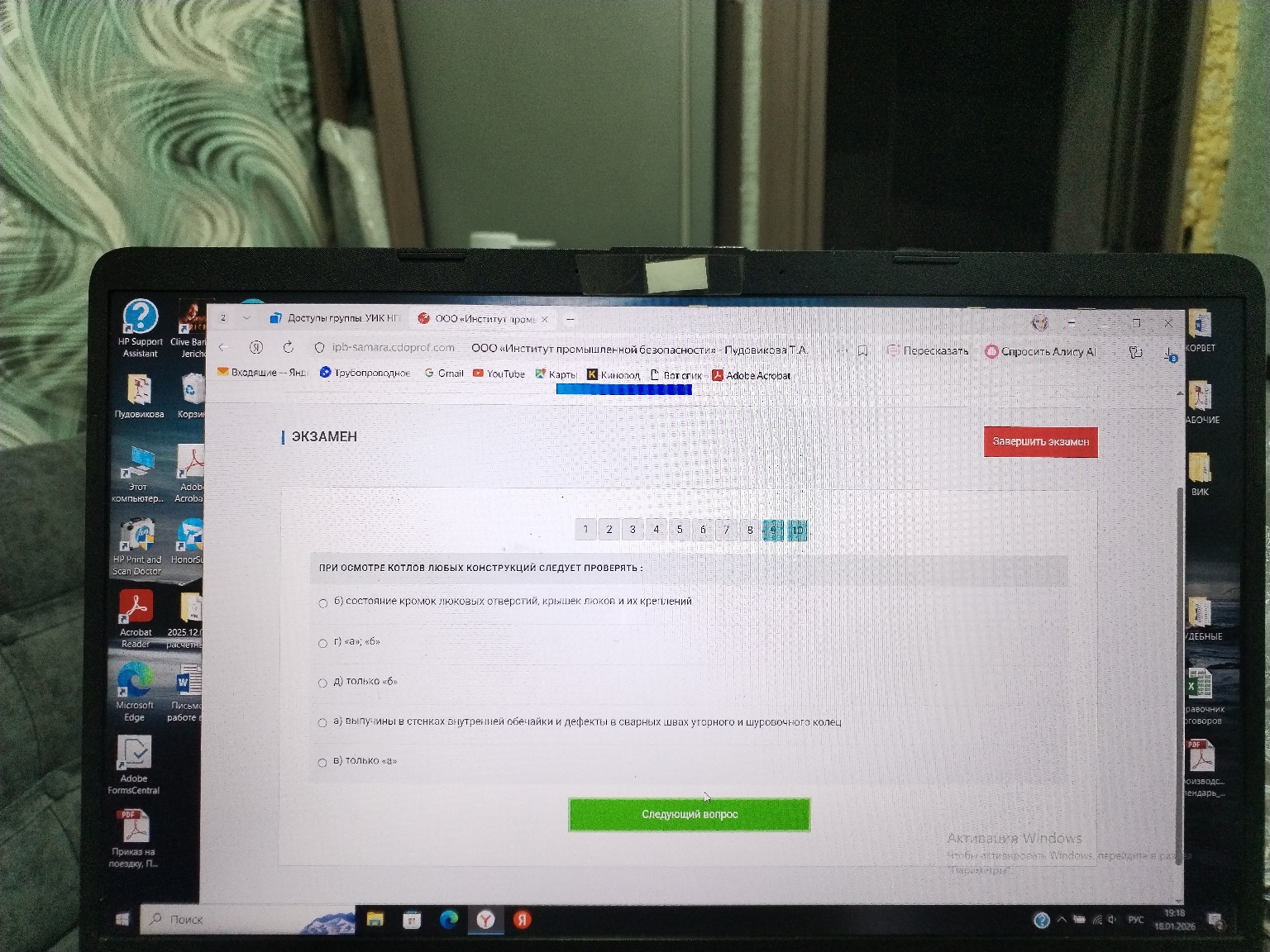 Изображение задачи: 