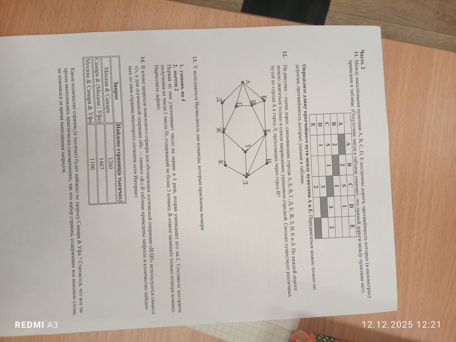 Изображение задачи: 