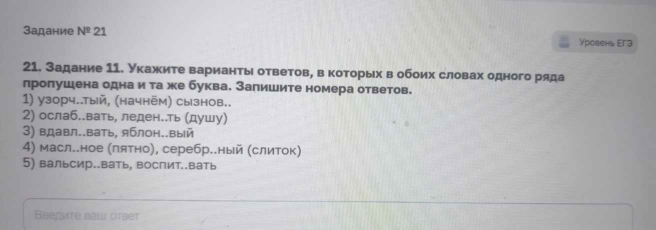 Изображение задачи: Реши задачу: Найти правильный ответ