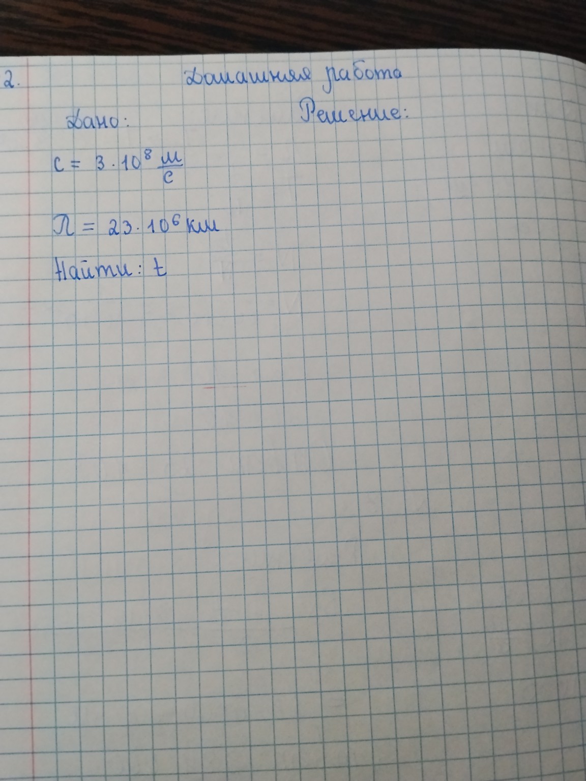 Изображение задачи: Решить задачу по физике