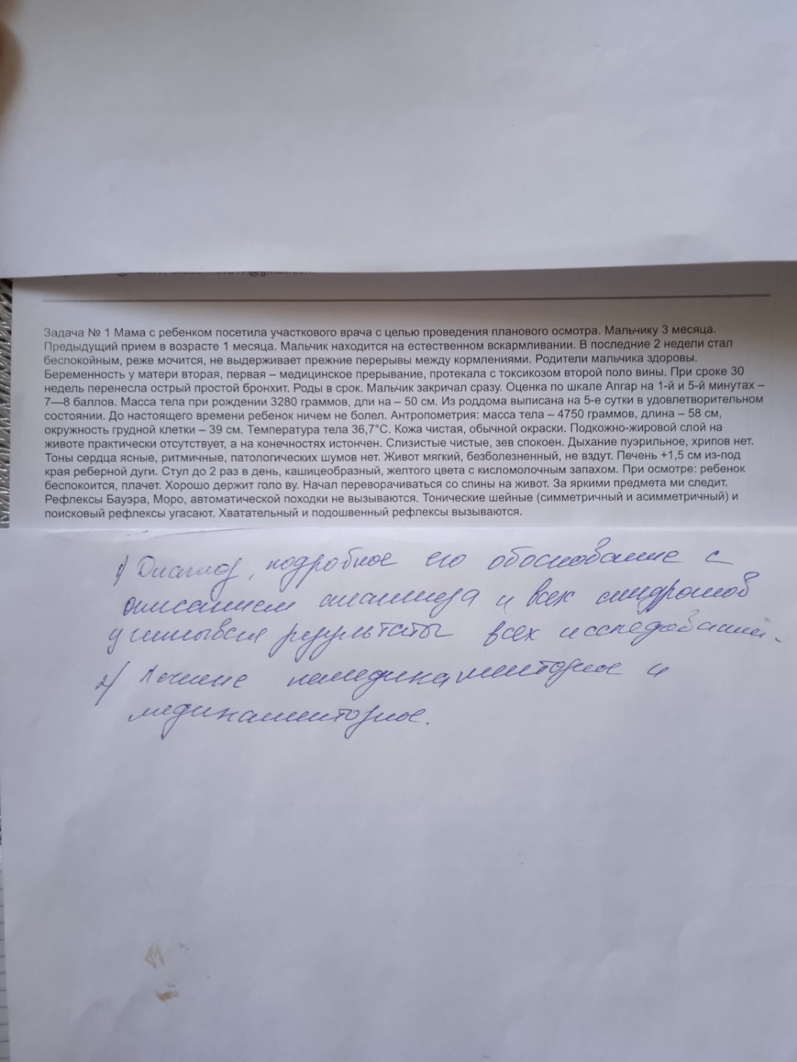 Изображение задачи: