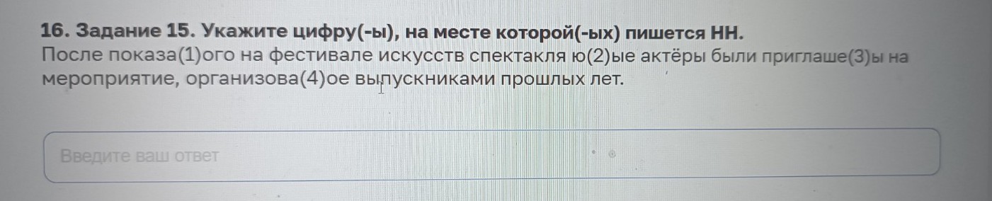 Изображение задачи: Реши задачу: Найти правильный ответ Реши задачу: Н