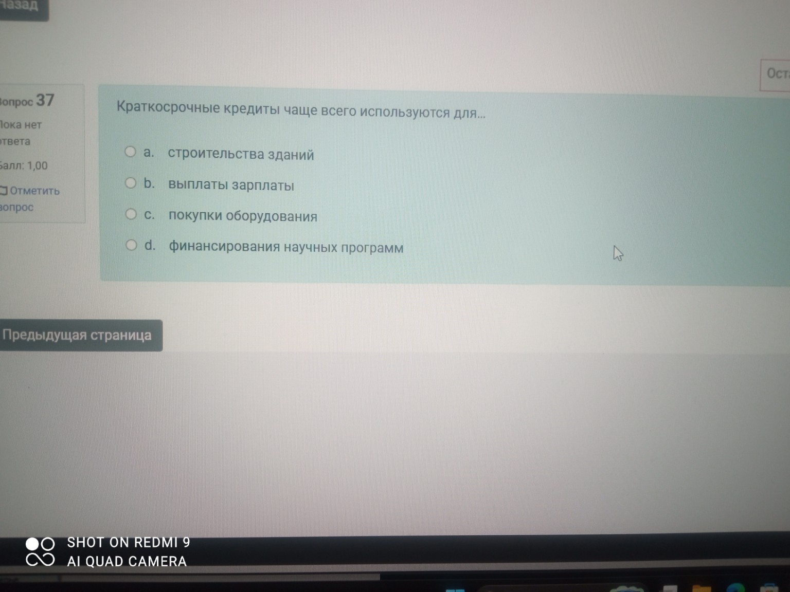 Изображение задачи: