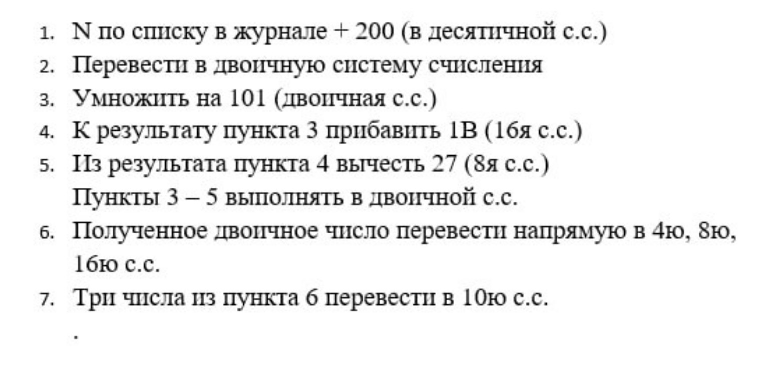 Изображение задачи: N=21 Реши задачу: Сделай 3 пункт как обычное умнож