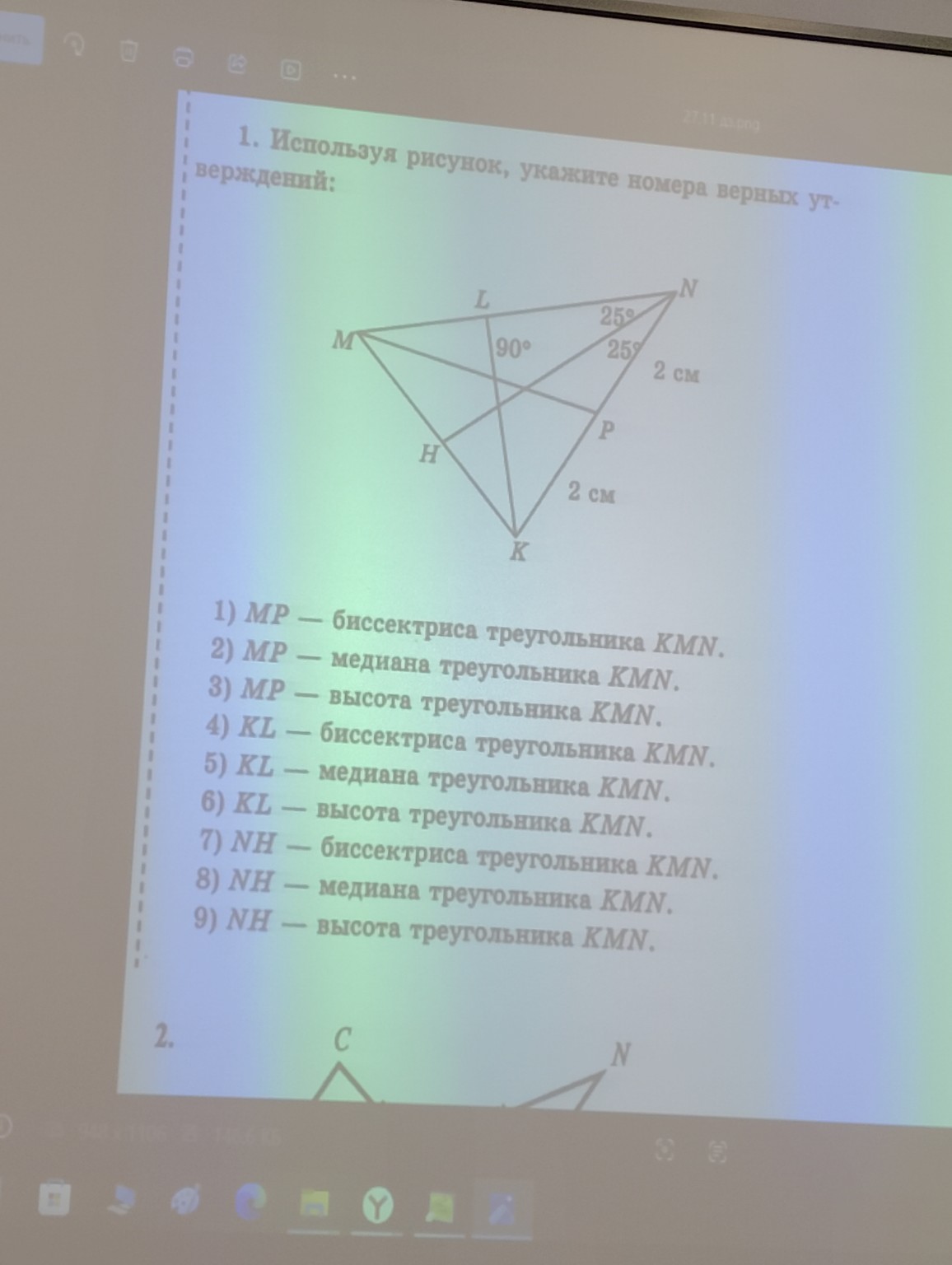 Изображение задачи: