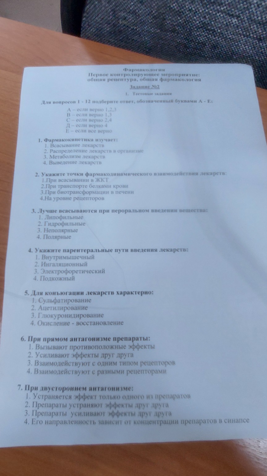 Изображение задачи: Как положены ответ пожалуйста прямо можно писать л