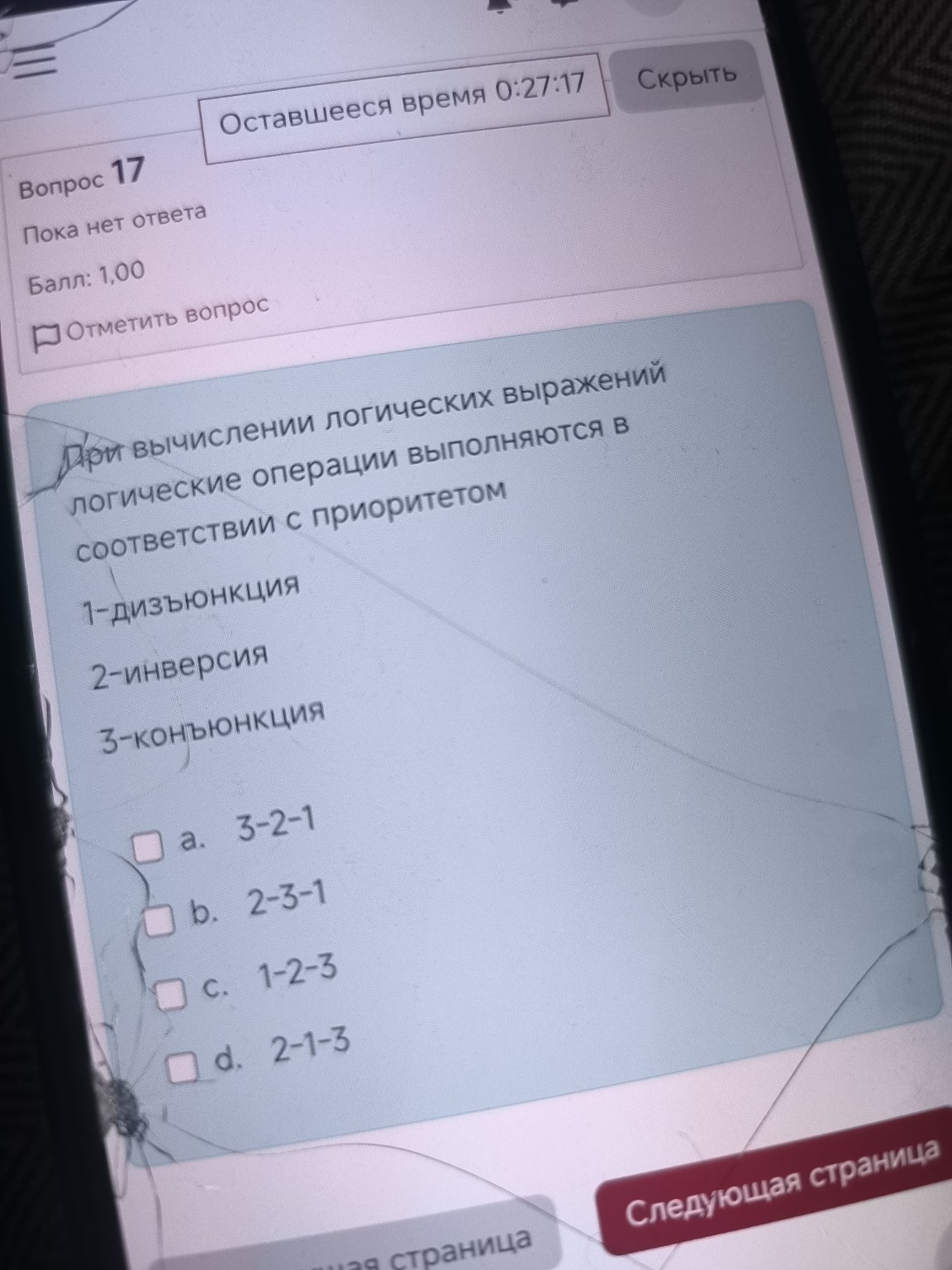 Изображение задачи: 