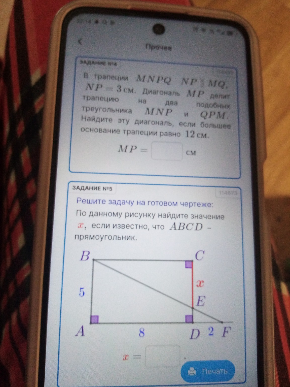 Изображение задачи: 