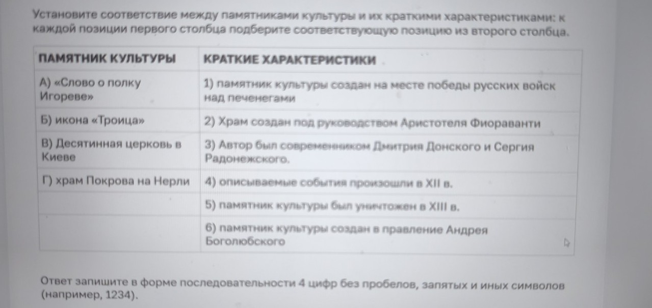 Изображение задачи: Найти правильный ответ Найти правильный ответ Найт