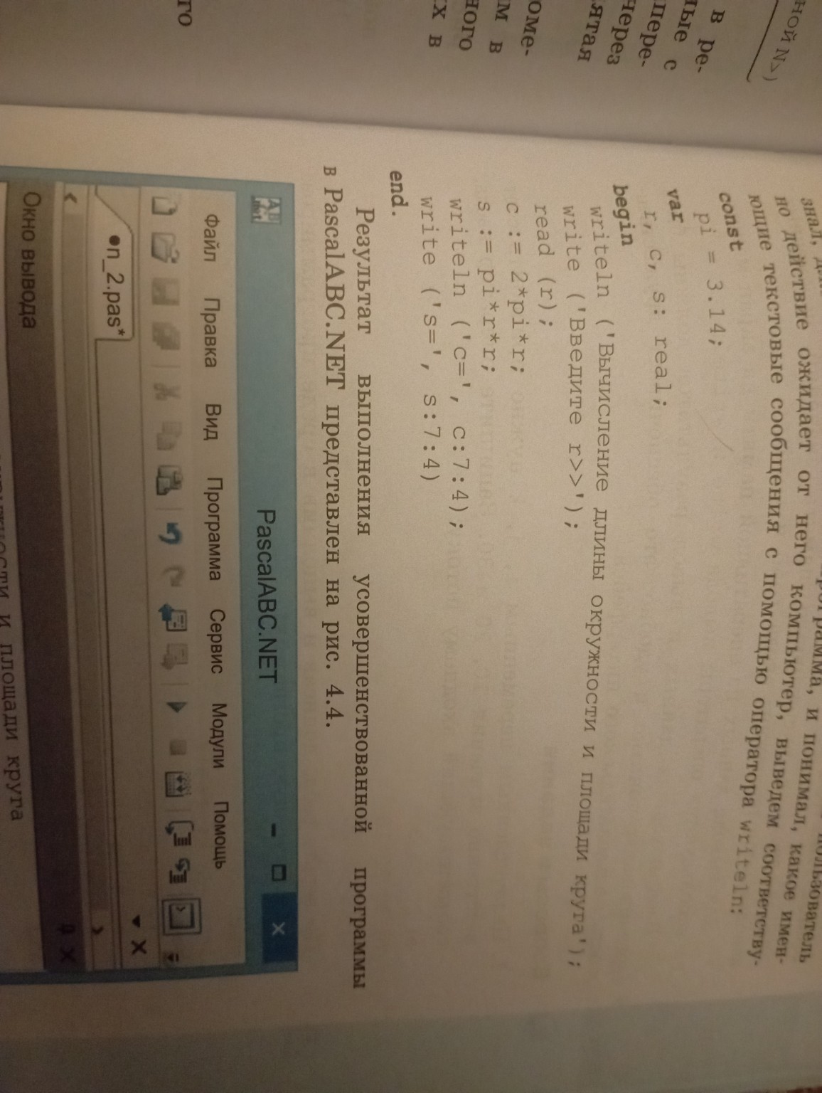 Изображение задачи: Информатика 8 класс ,объясни как это задание делат