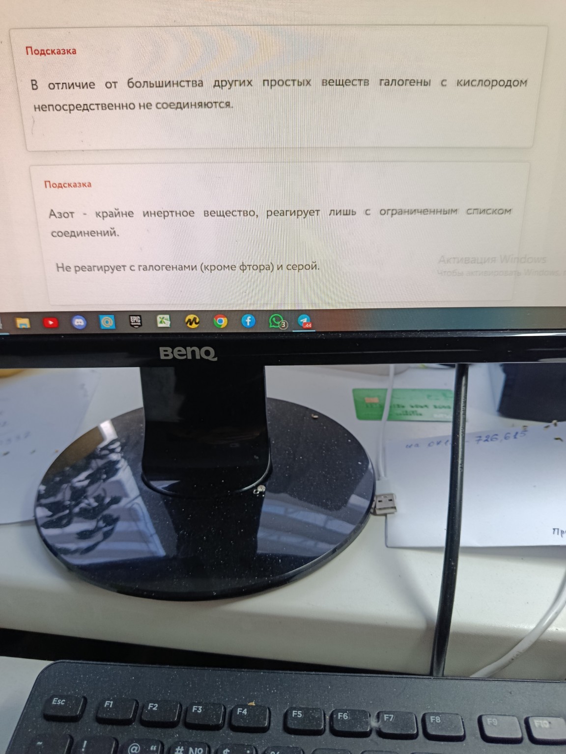 Изображение задачи: Это не правильно