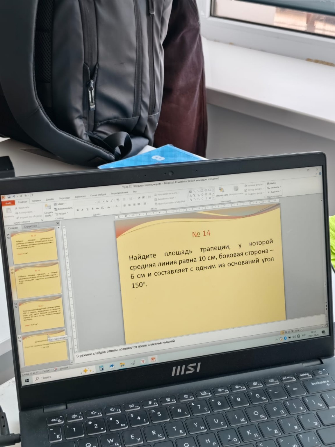 Изображение задачи: 