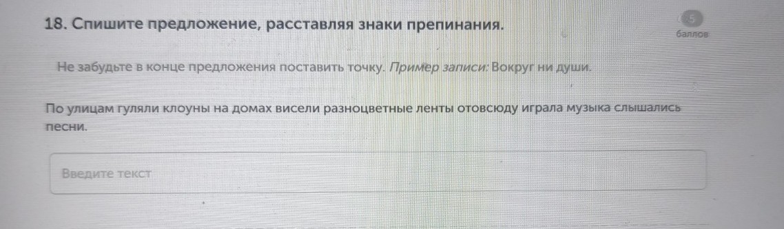 Изображение задачи: Найти правильный ответ