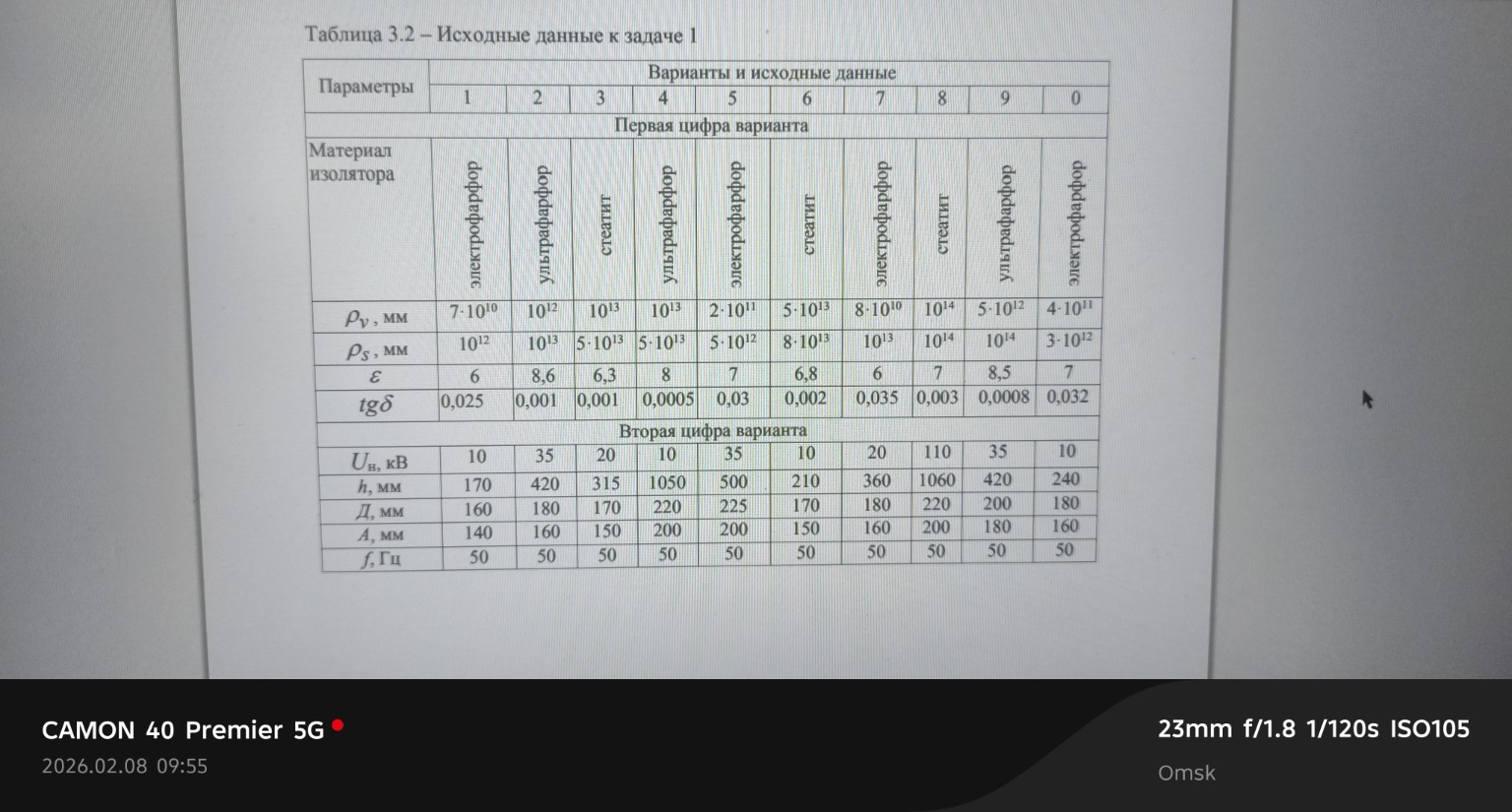 Изображение задачи: Первая цифра варианта 7 вторая цифра варианта 7