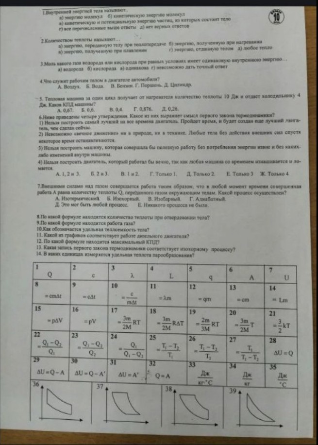 Изображение задачи: Реши правильно