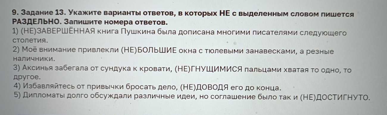 Изображение задачи: Реши задачу: Найти правильный ответ Реши задачу: Н